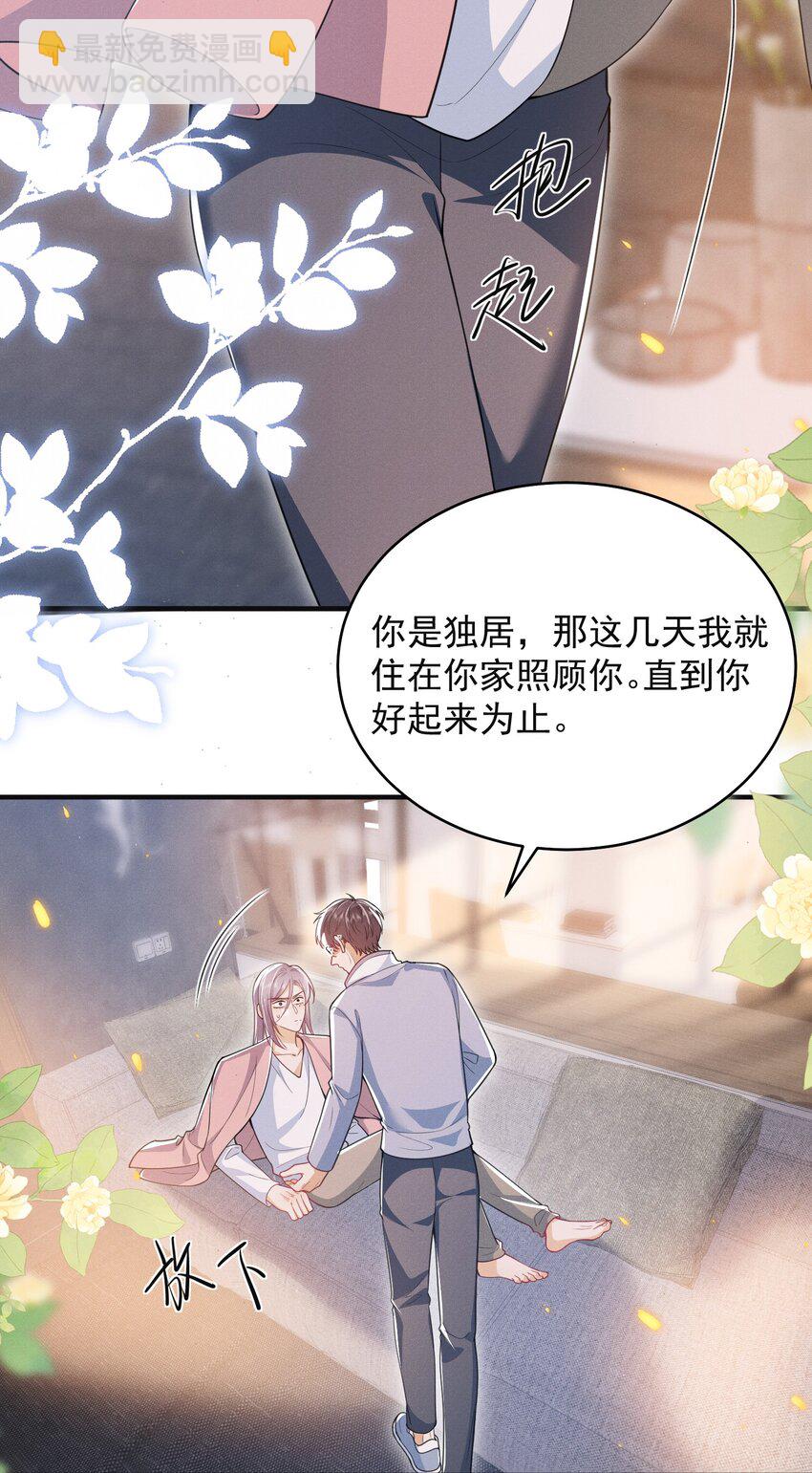 038 我该不会真的喜欢他吧？！-第42话