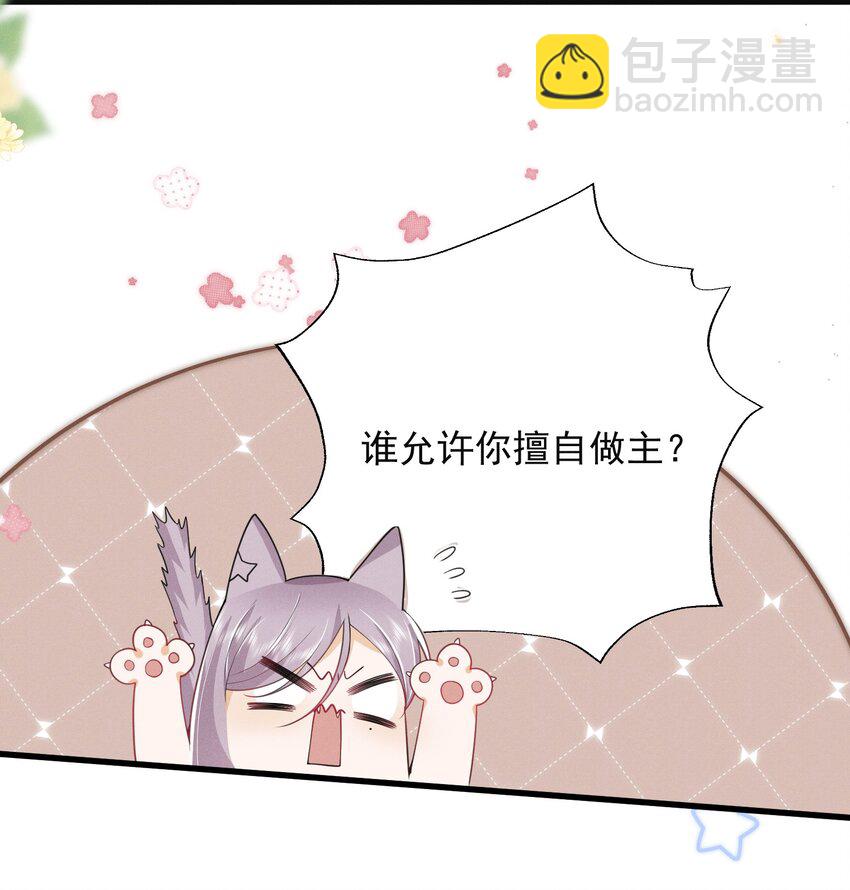 038 我该不会真的喜欢他吧？！-第42话