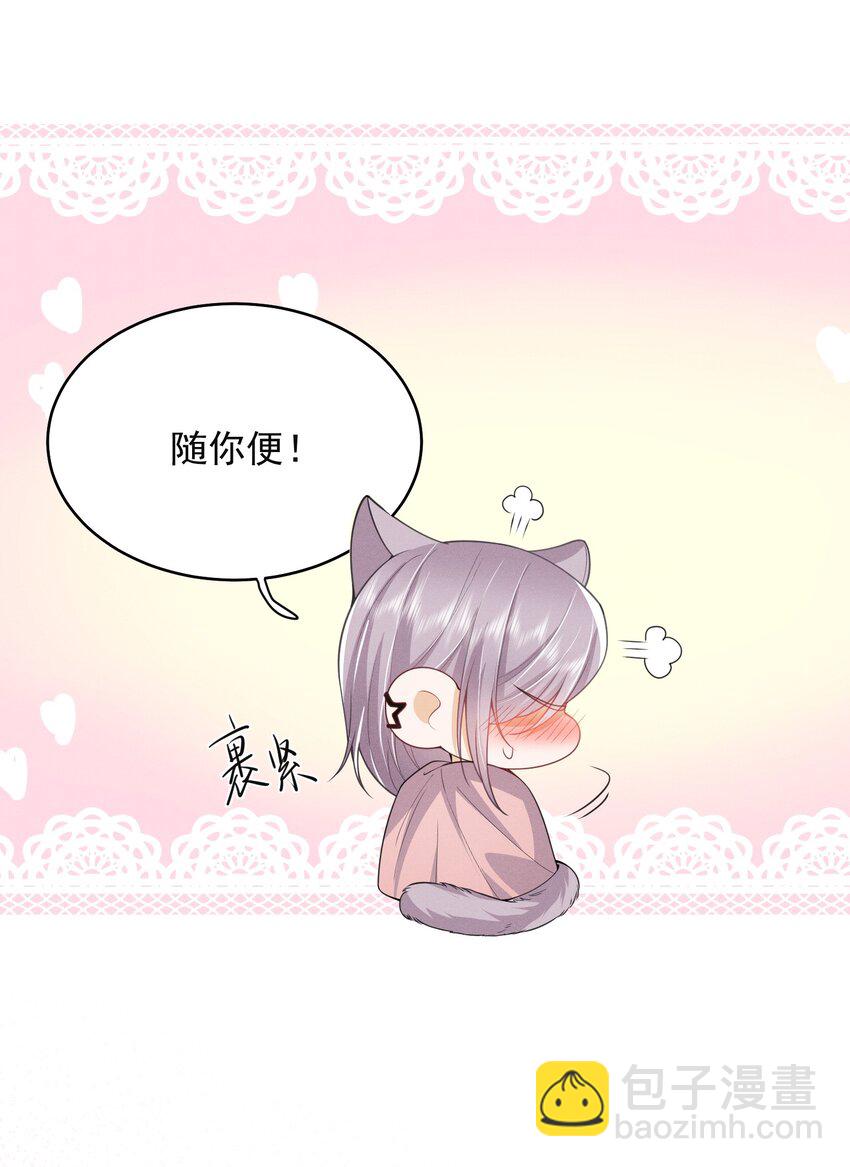 038 我该不会真的喜欢他吧？！-第42话