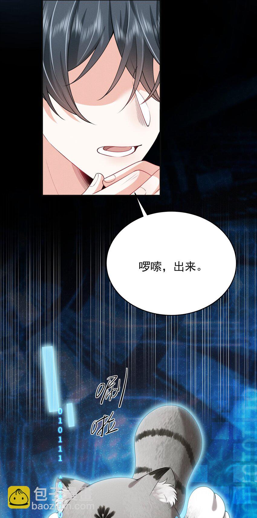 038 我该不会真的喜欢他吧？！-第42话