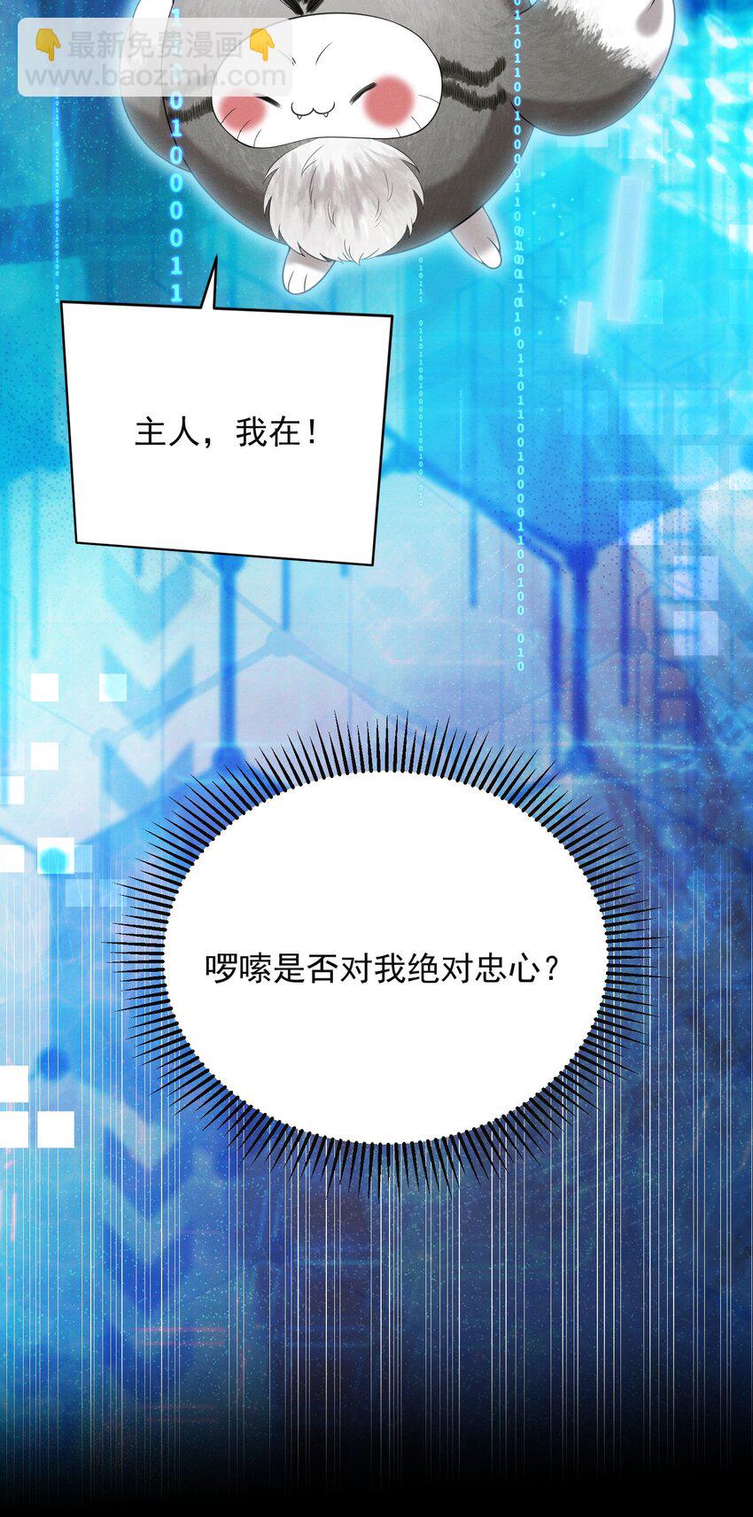 038 我该不会真的喜欢他吧？！-第42话