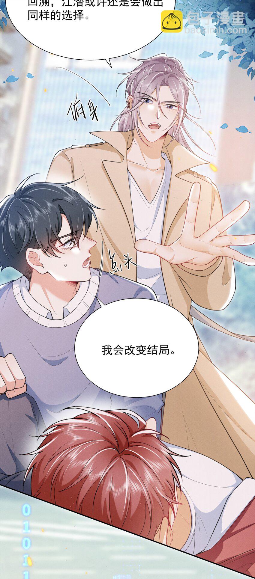 038 我该不会真的喜欢他吧？！-第42话