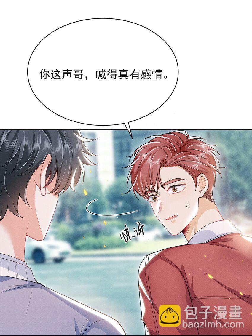 038 我该不会真的喜欢他吧？！-第42话