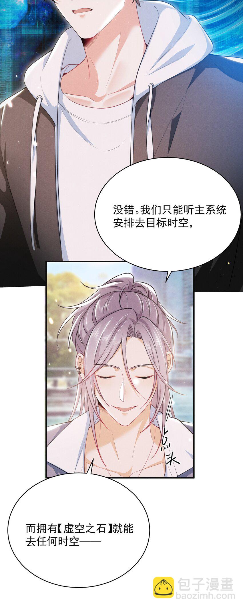 040 我们俩在干啥？！疯了吧！-第44话