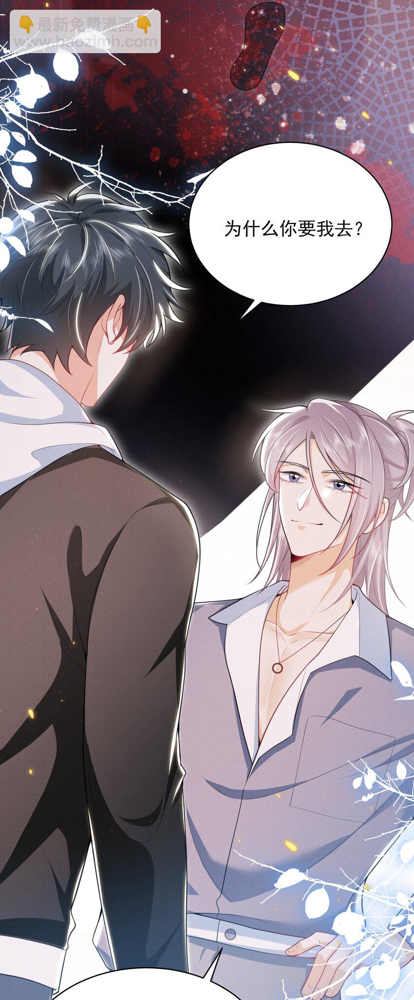 040 我们俩在干啥？！疯了吧！-第44话