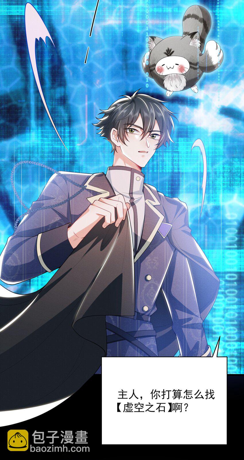 040 我们俩在干啥？！疯了吧！-第44话