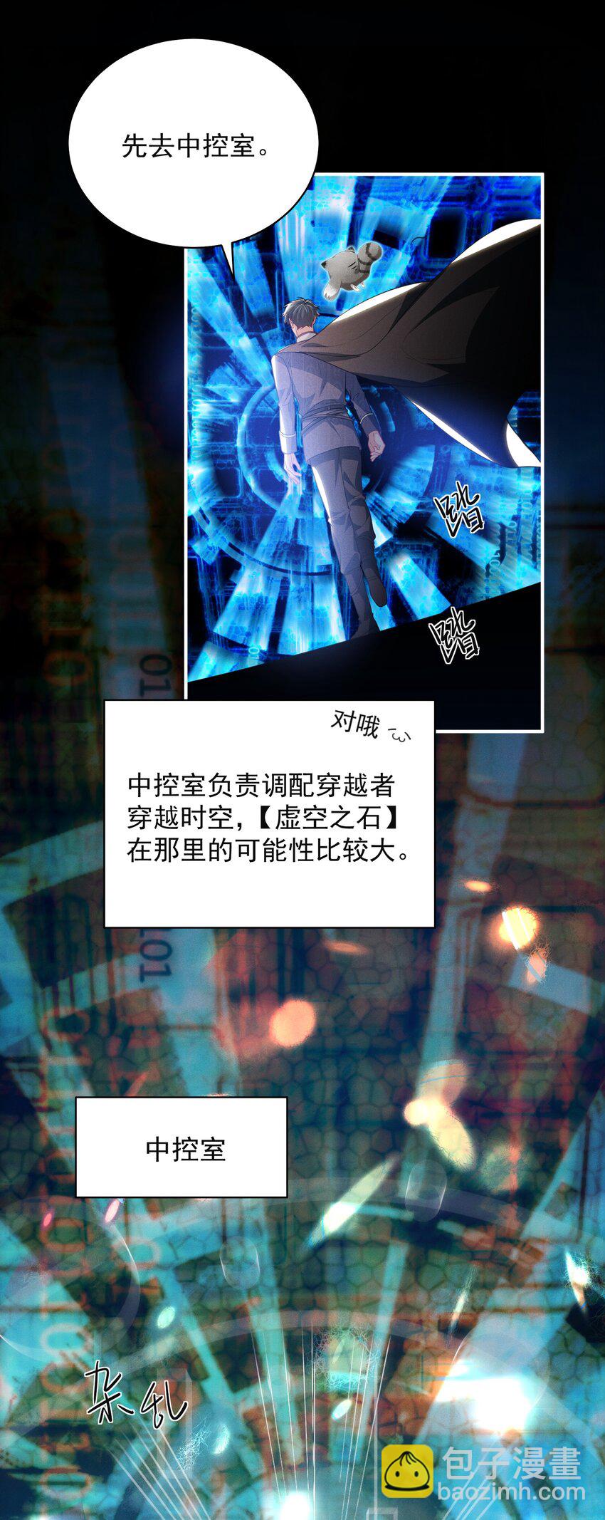 040 我们俩在干啥？！疯了吧！-第44话