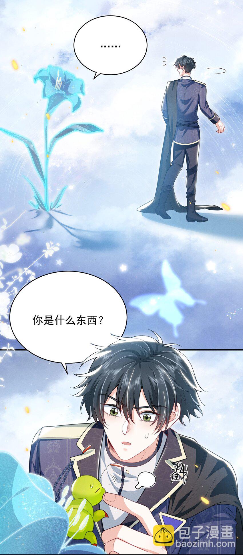 040 我们俩在干啥？！疯了吧！-第44话