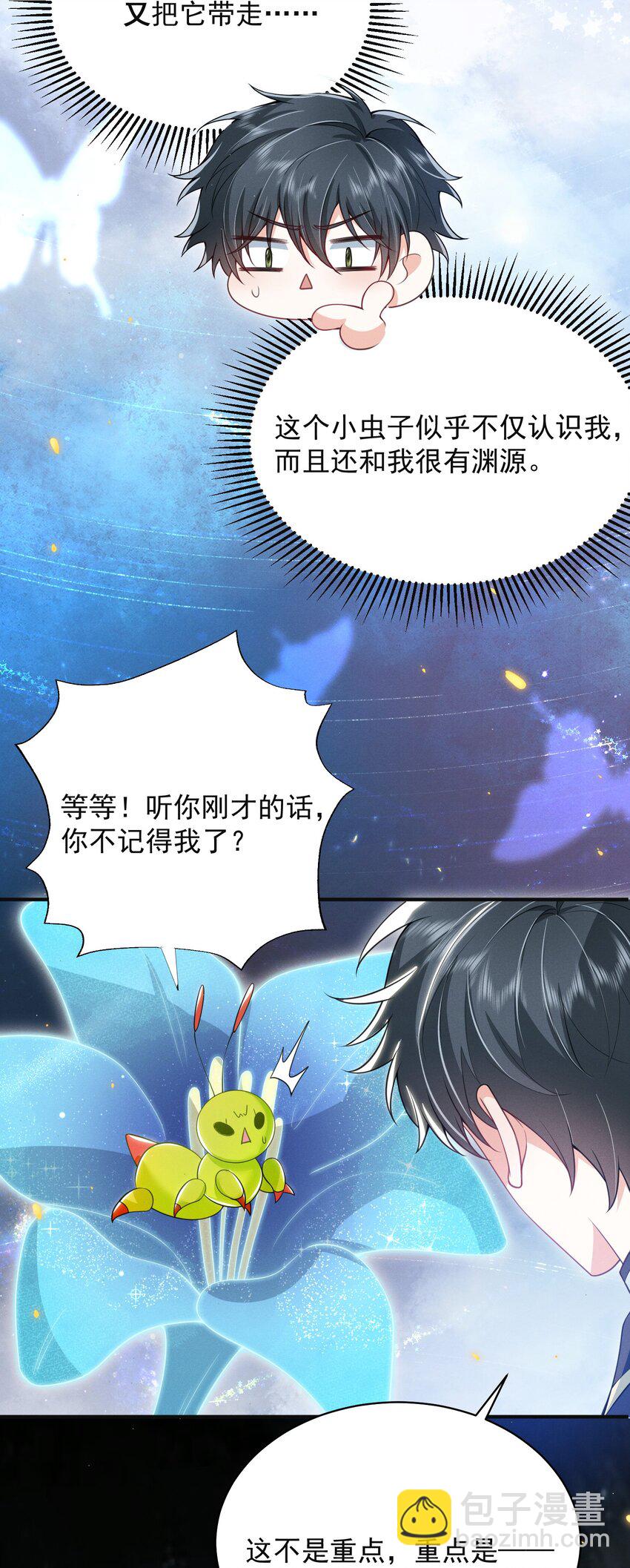040 我们俩在干啥？！疯了吧！-第44话