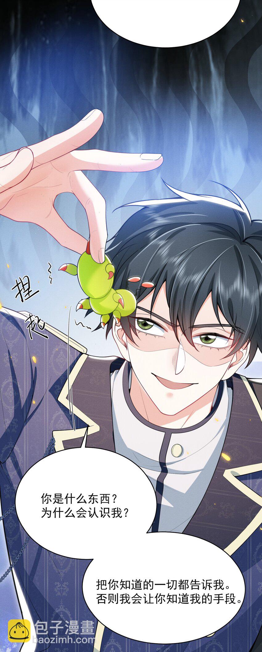 040 我们俩在干啥？！疯了吧！-第44话