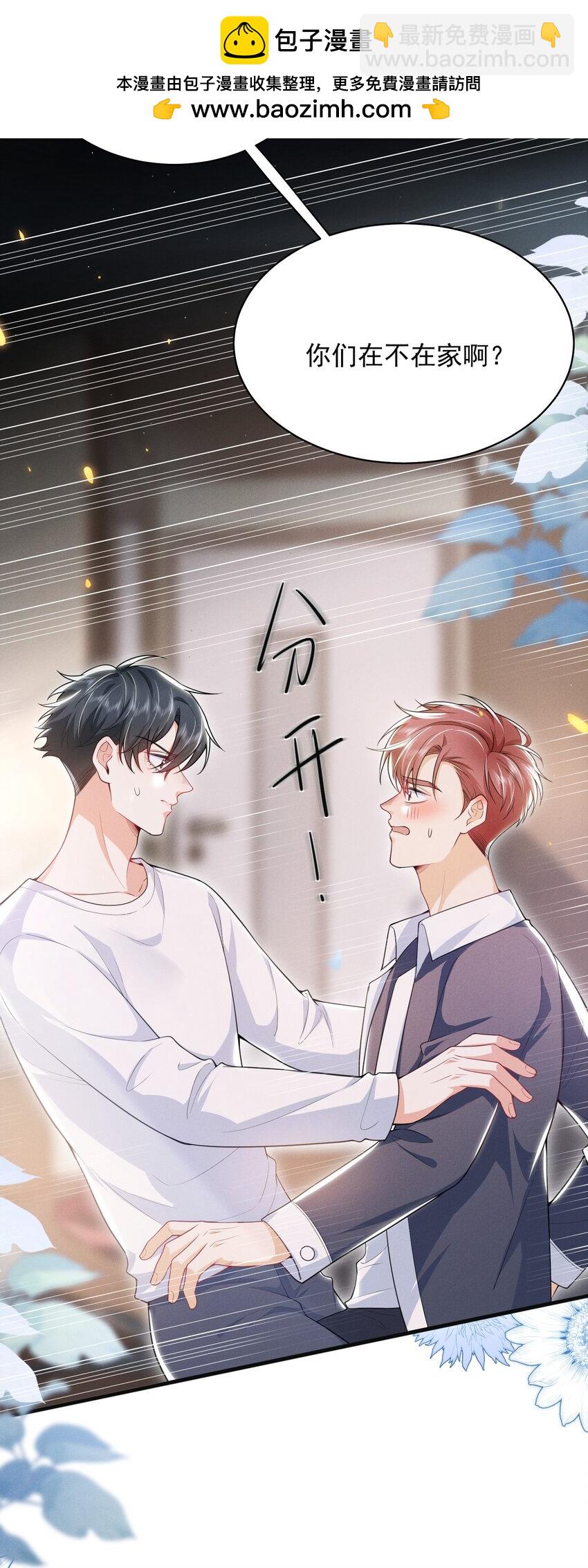 040 我们俩在干啥？！疯了吧！-第44话