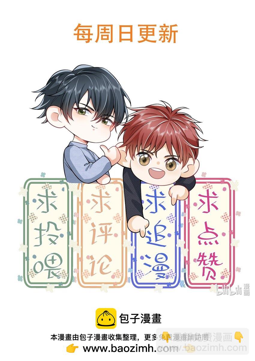 040 我们俩在干啥？！疯了吧！-第44话