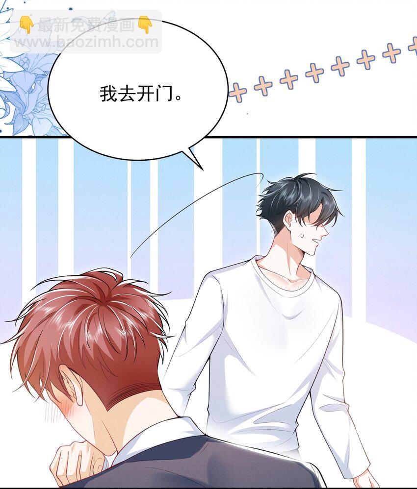 040 我们俩在干啥？！疯了吧！-第44话