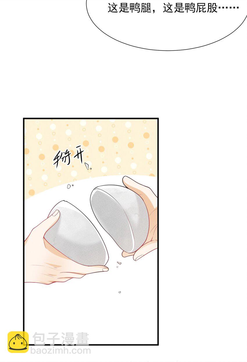 006 下半辈子的幸福被你踢飞了！-第6话