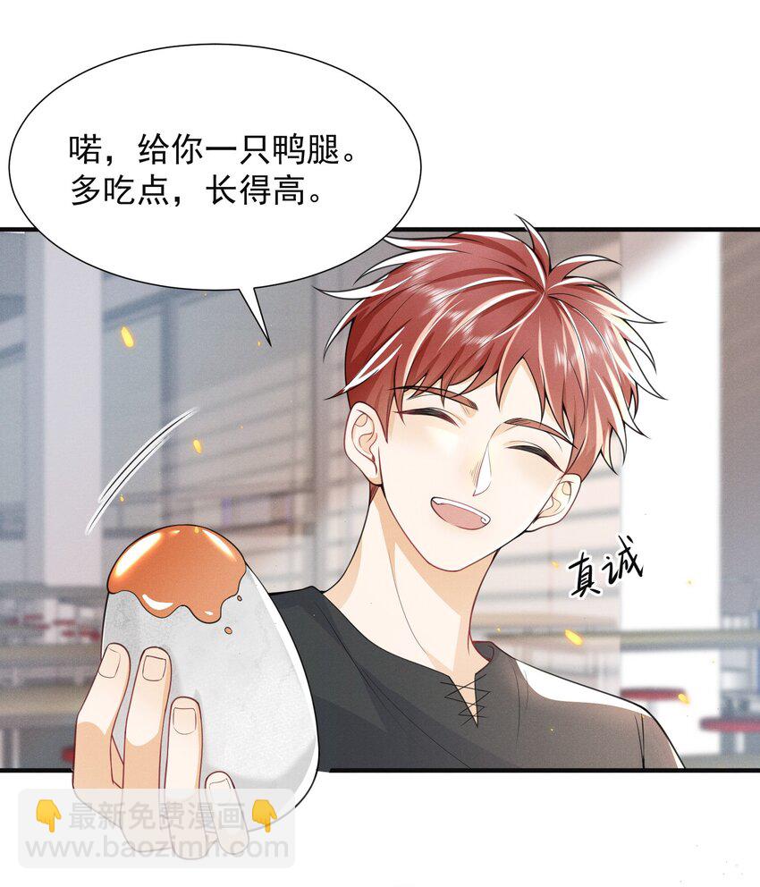 006 下半辈子的幸福被你踢飞了！-第6话