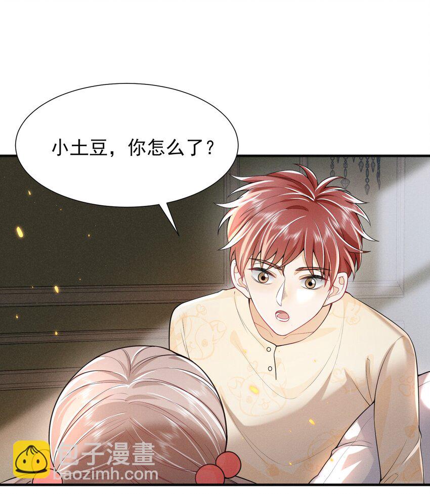 006 下半辈子的幸福被你踢飞了！-第6话