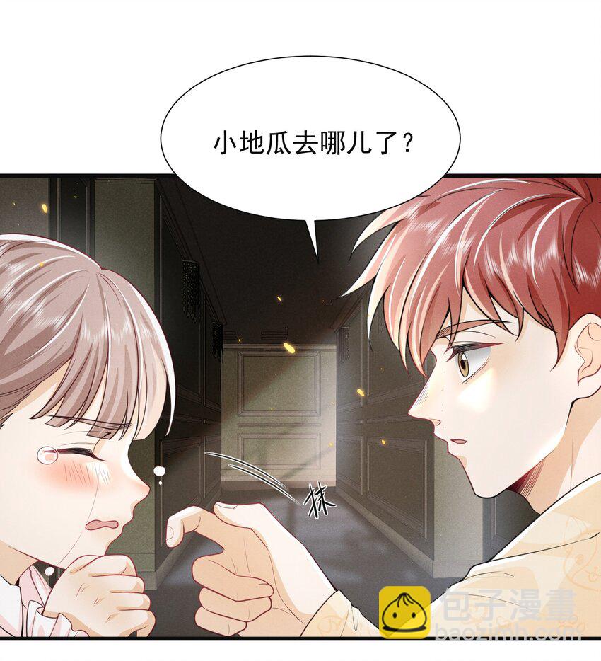 006 下半辈子的幸福被你踢飞了！-第6话