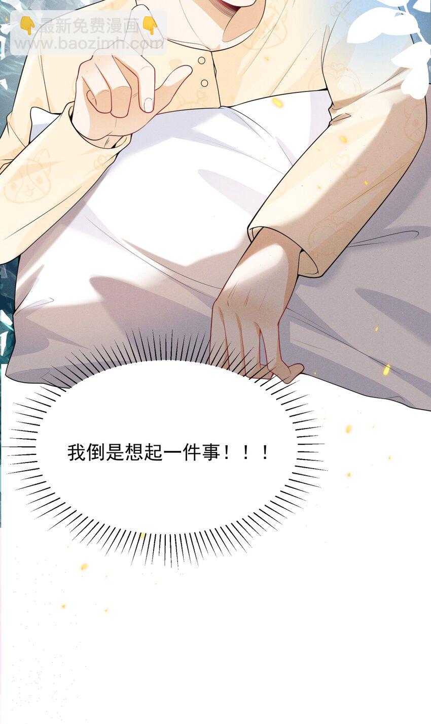 006 下半辈子的幸福被你踢飞了！-第6话