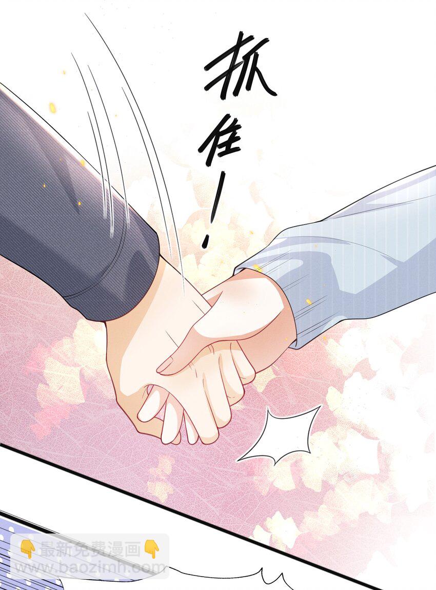 006 下半辈子的幸福被你踢飞了！-第6话
