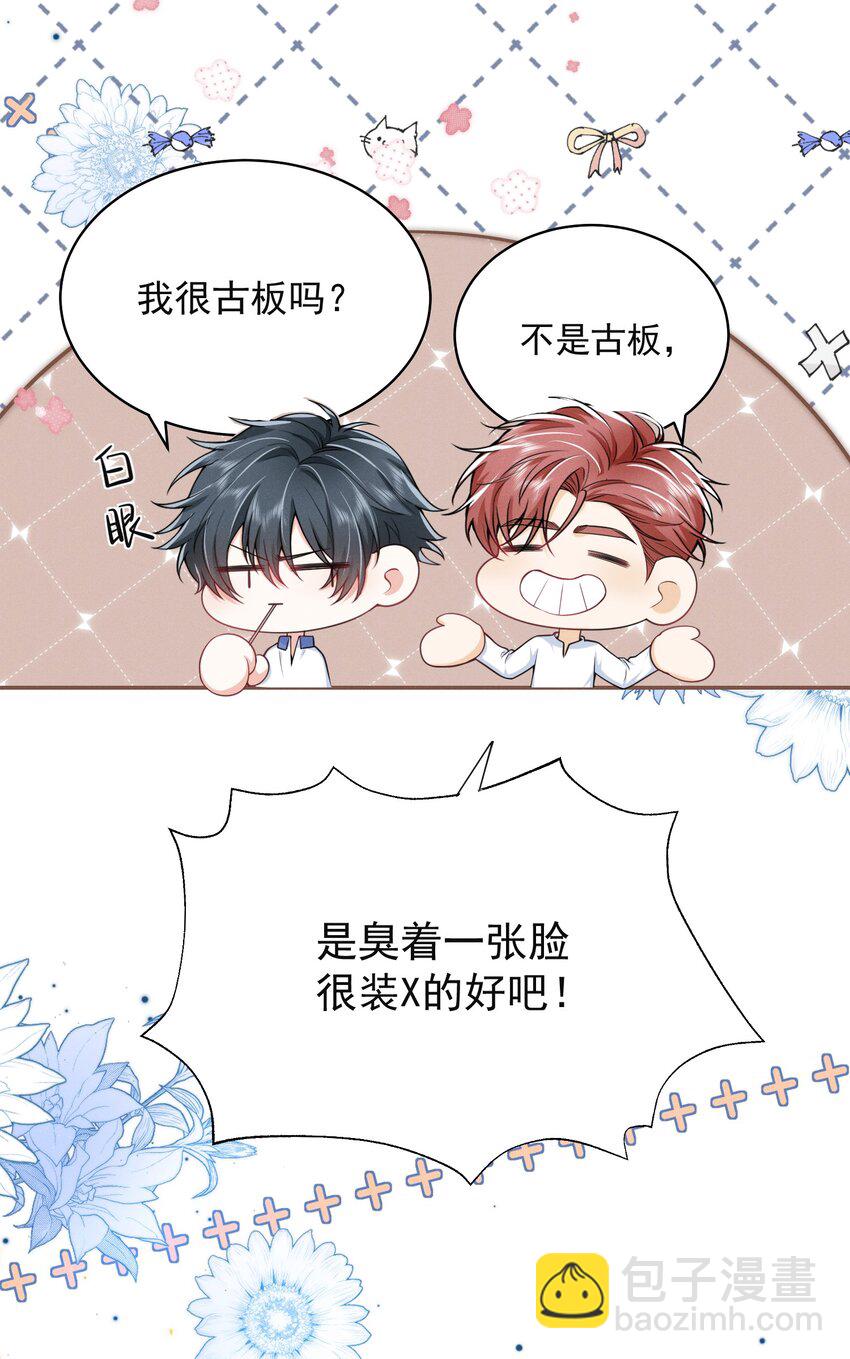 042 你想喂我吗？-第46话