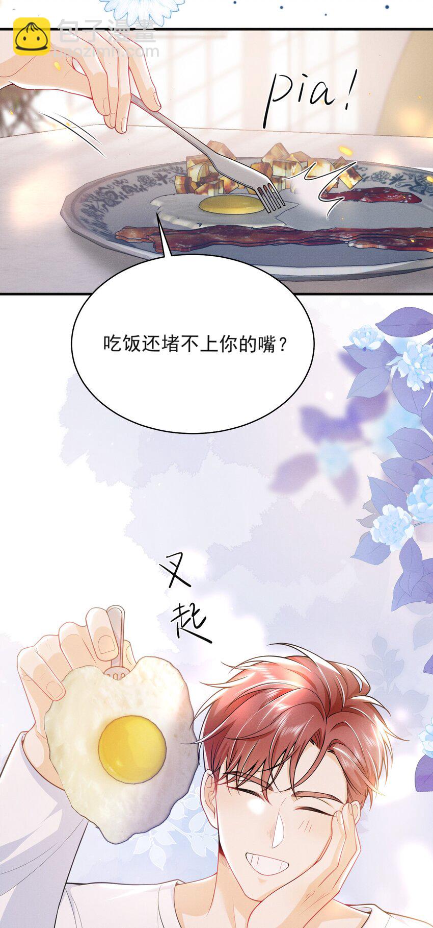 042 你想喂我吗？-第46话