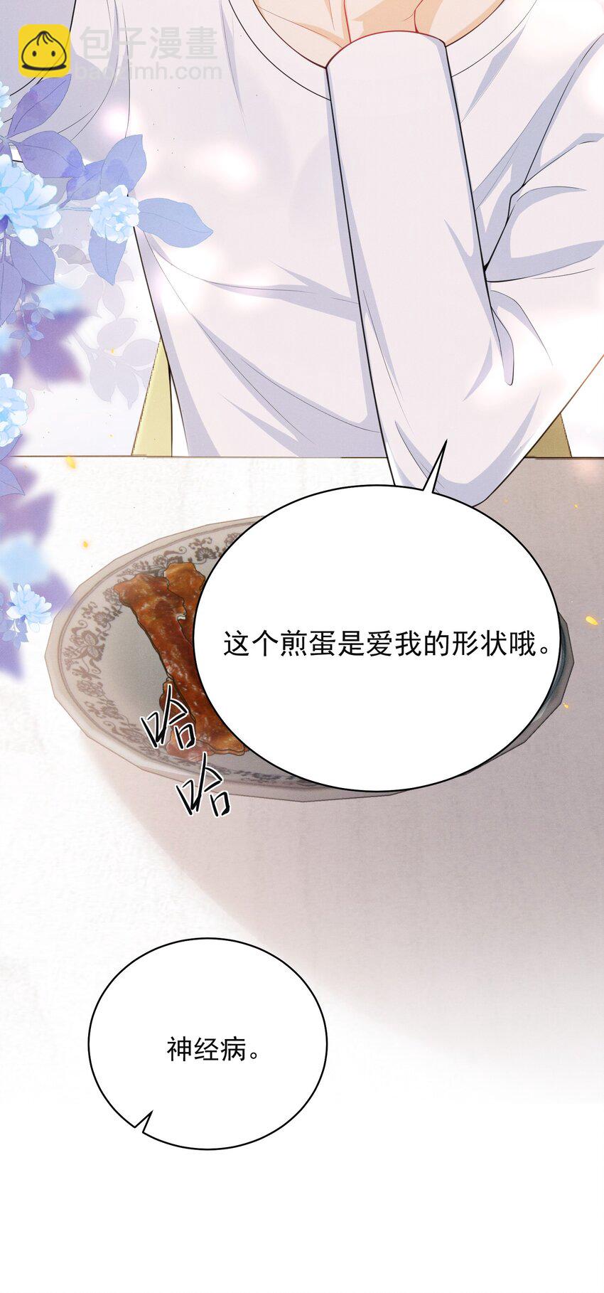 042 你想喂我吗？-第46话