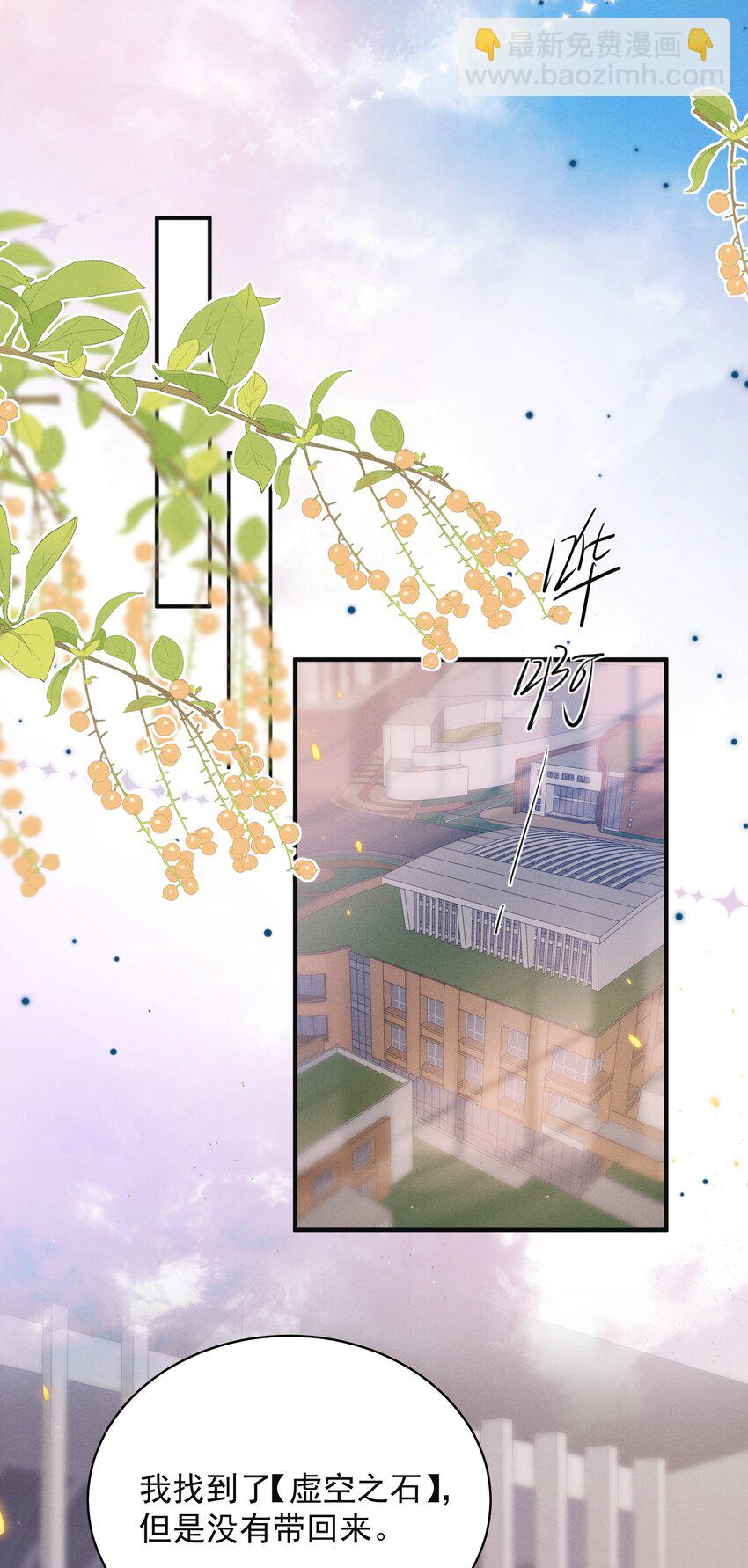 042 你想喂我吗？-第46话