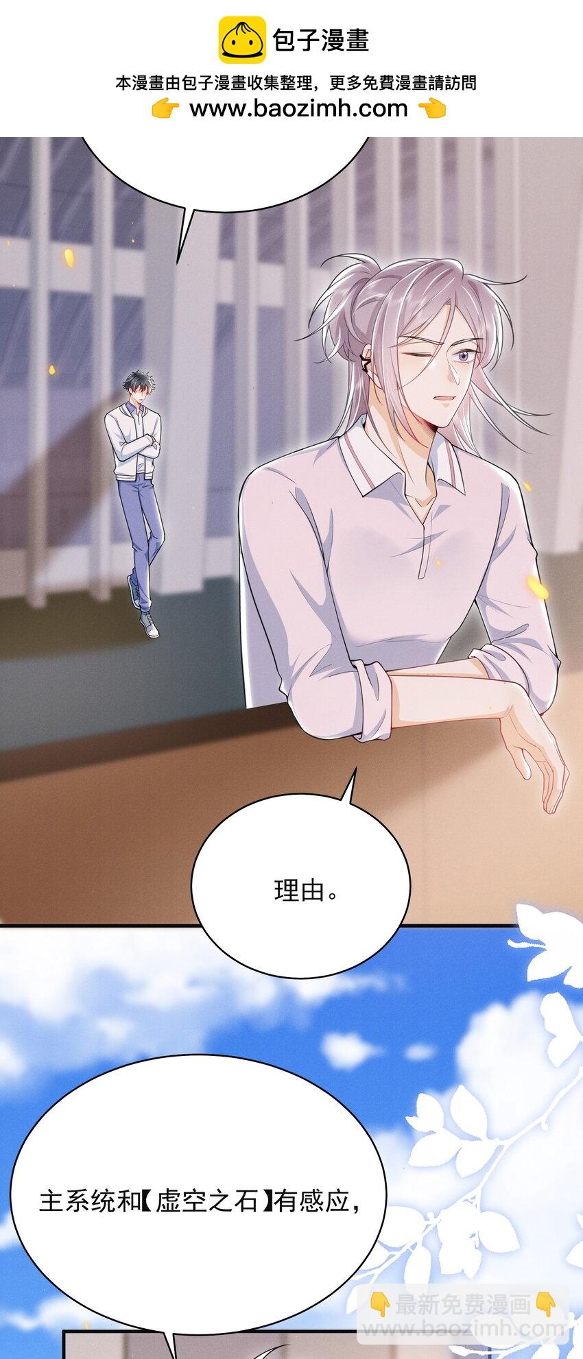 042 你想喂我吗？-第46话