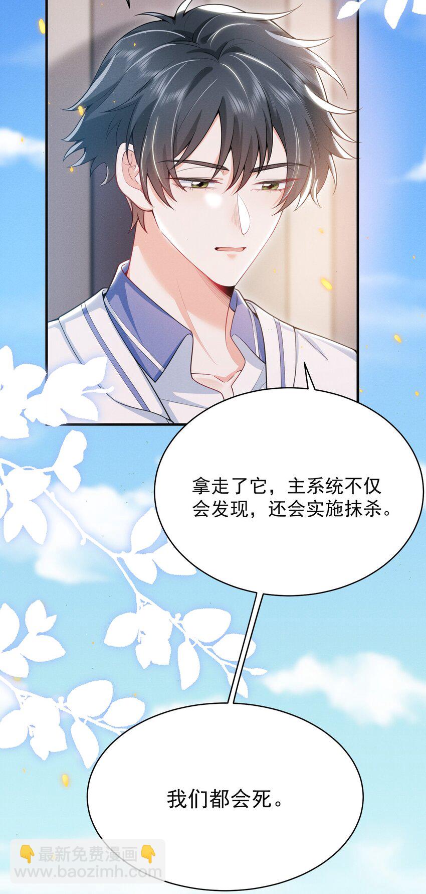 042 你想喂我吗？-第46话