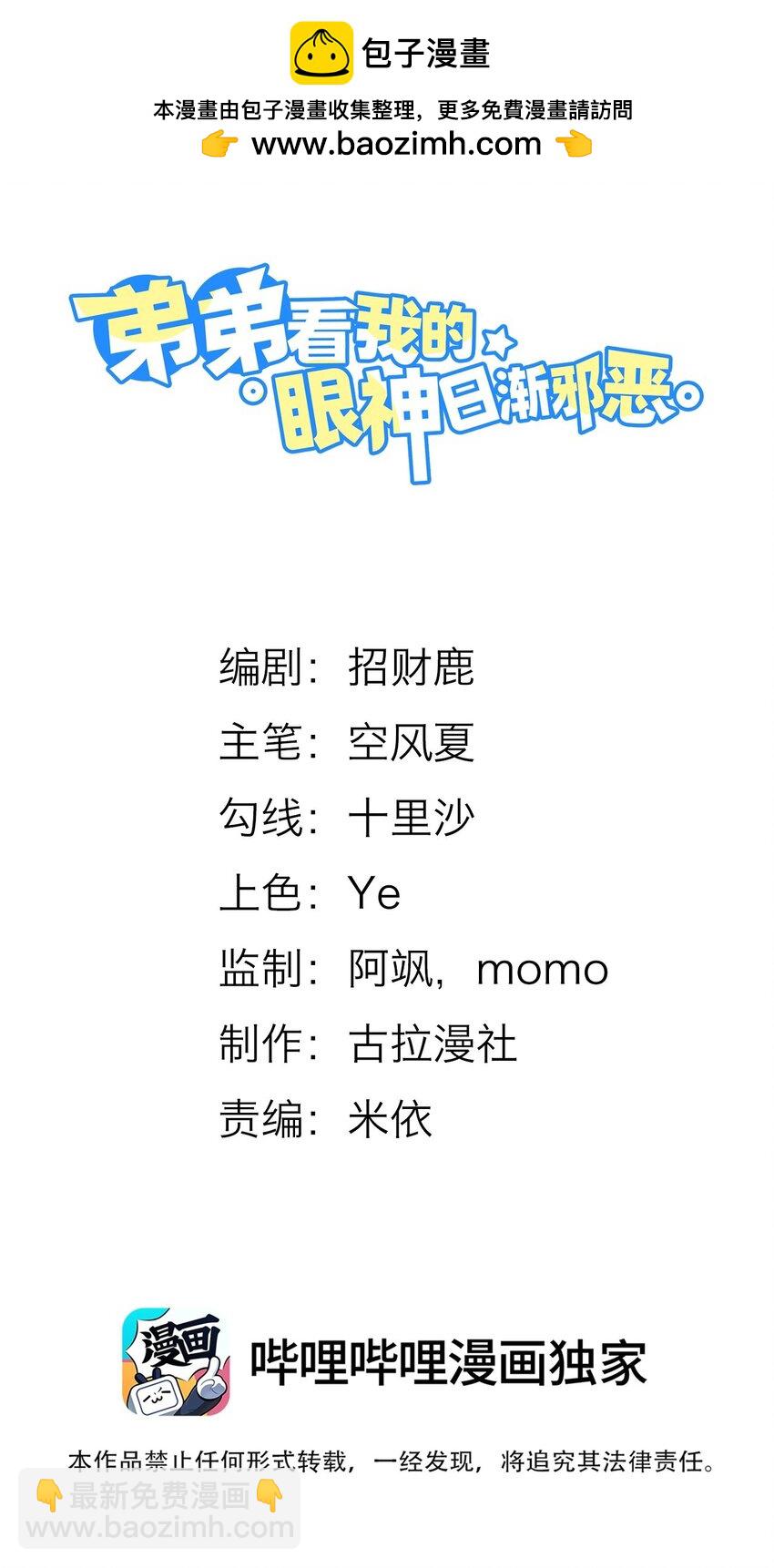 042 你想喂我吗？-第46话