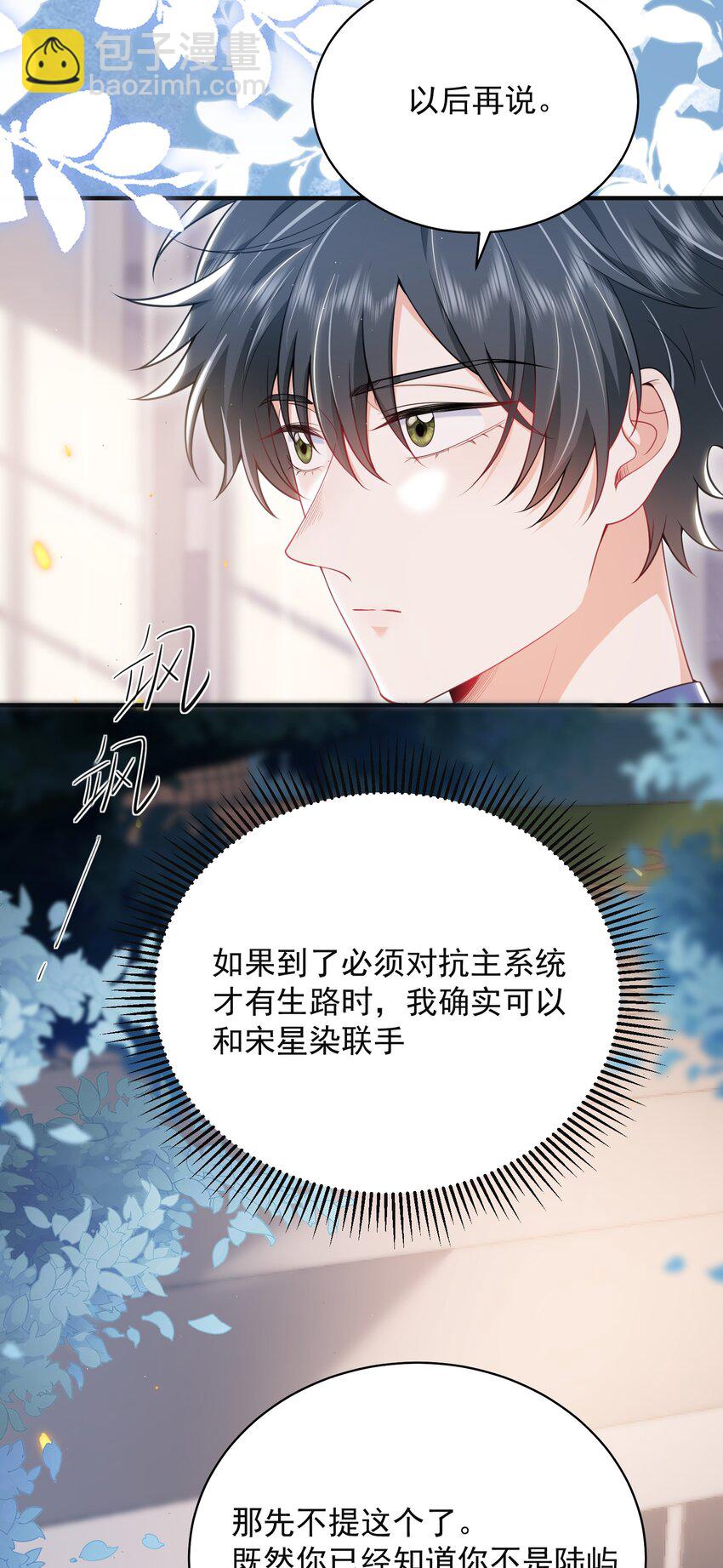 042 你想喂我吗？-第46话