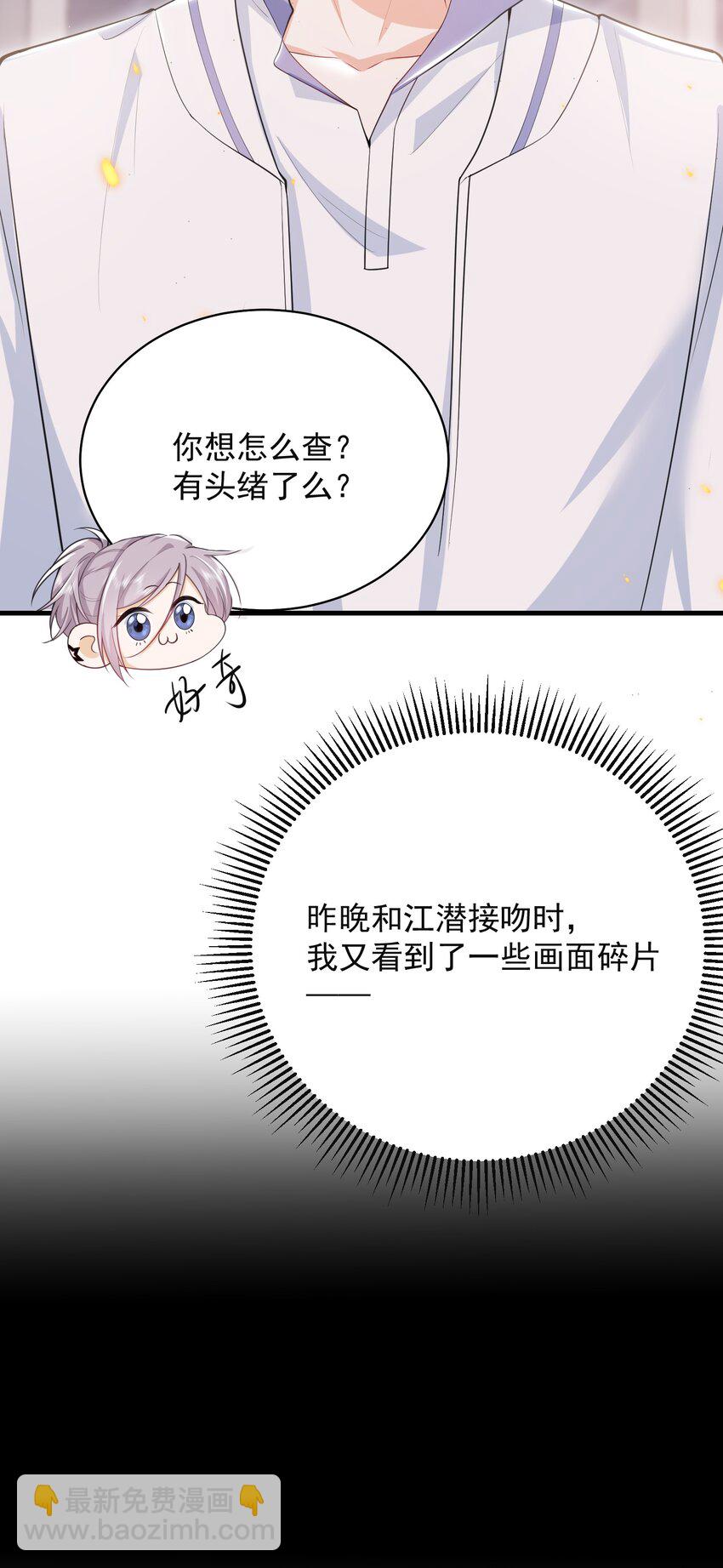 042 你想喂我吗？-第46话