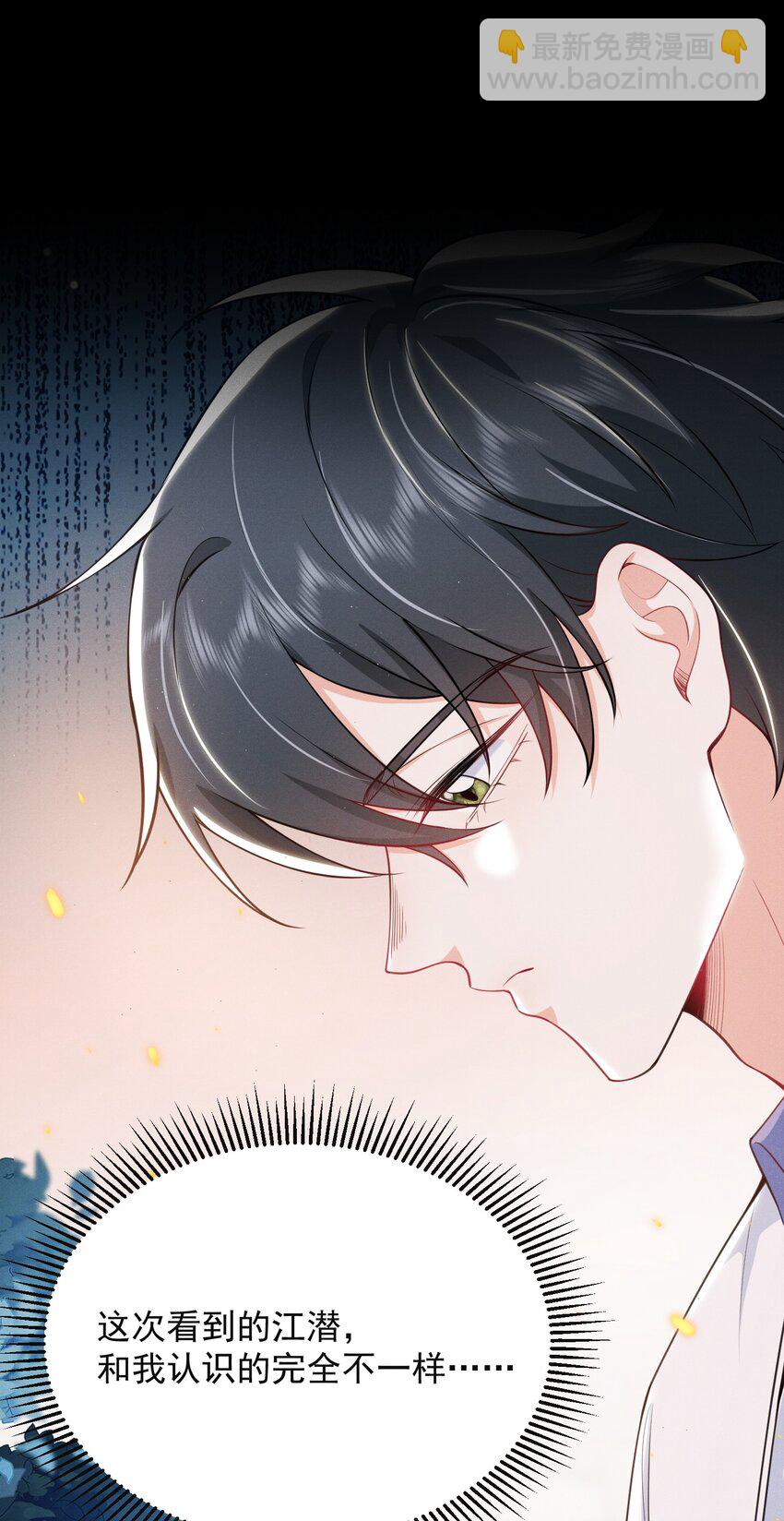042 你想喂我吗？-第46话