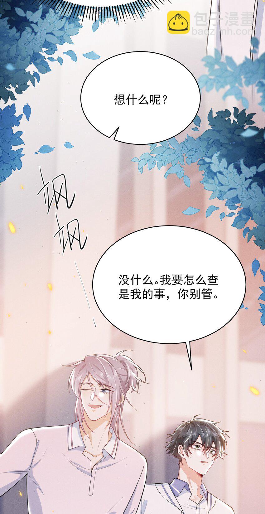 042 你想喂我吗？-第46话