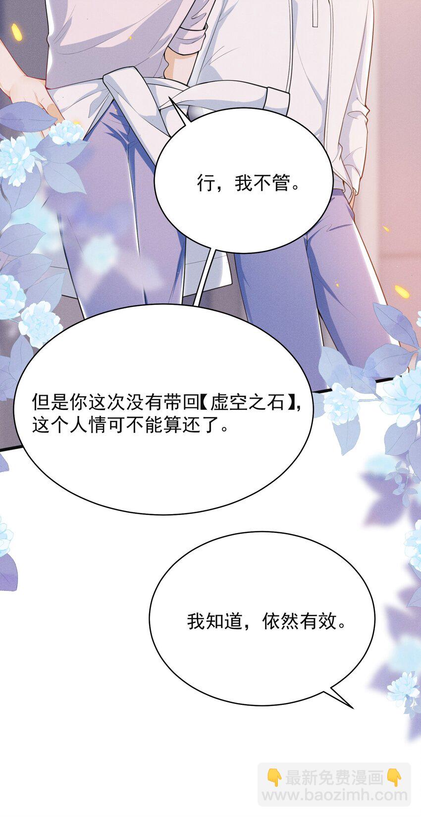 042 你想喂我吗？-第46话