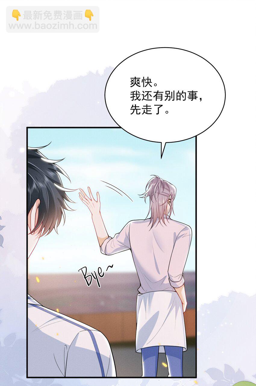 042 你想喂我吗？-第46话