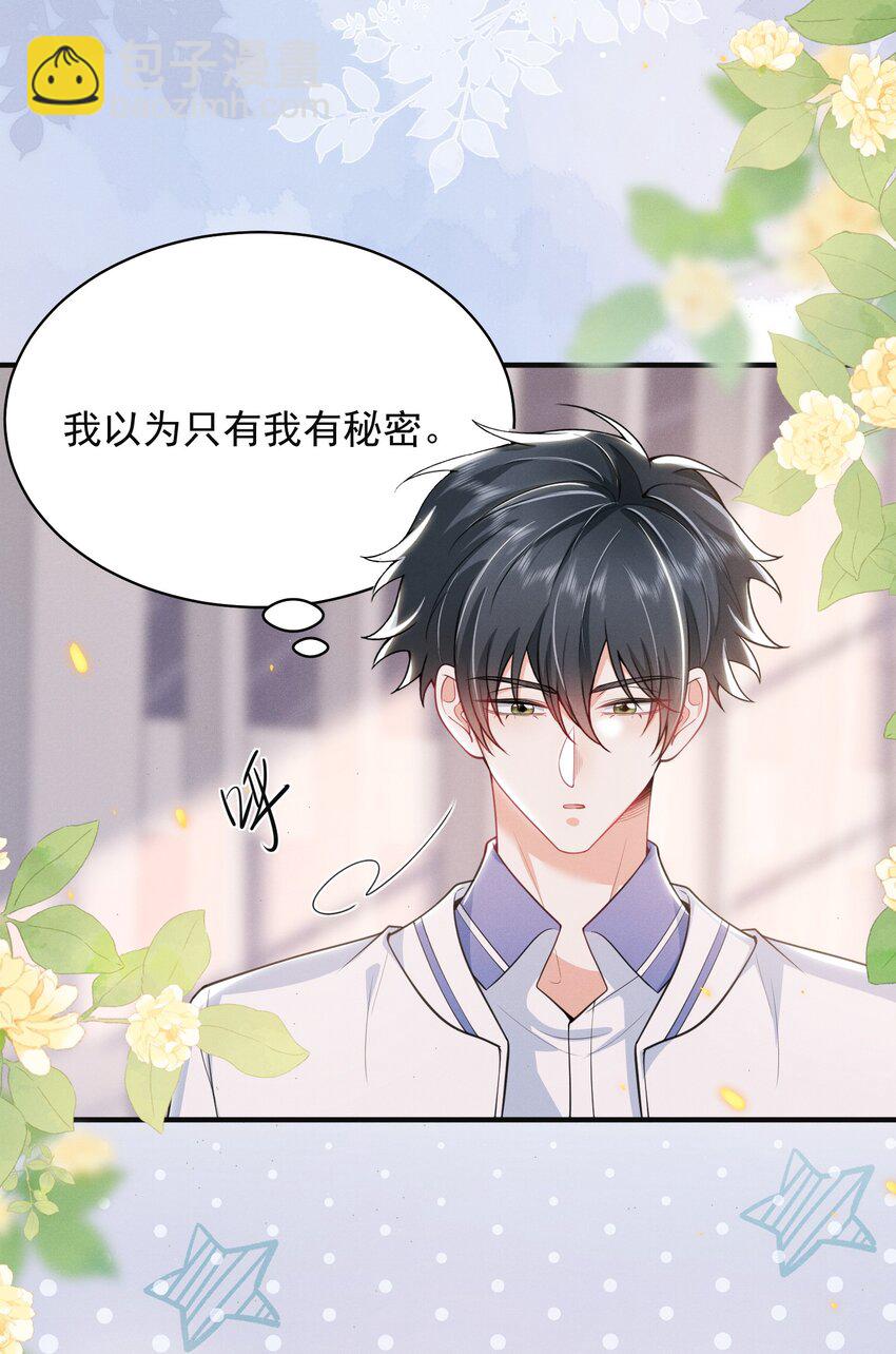 042 你想喂我吗？-第46话