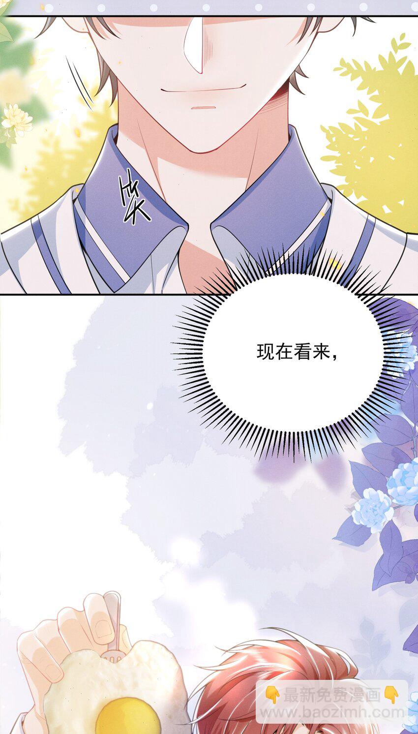 042 你想喂我吗？-第46话