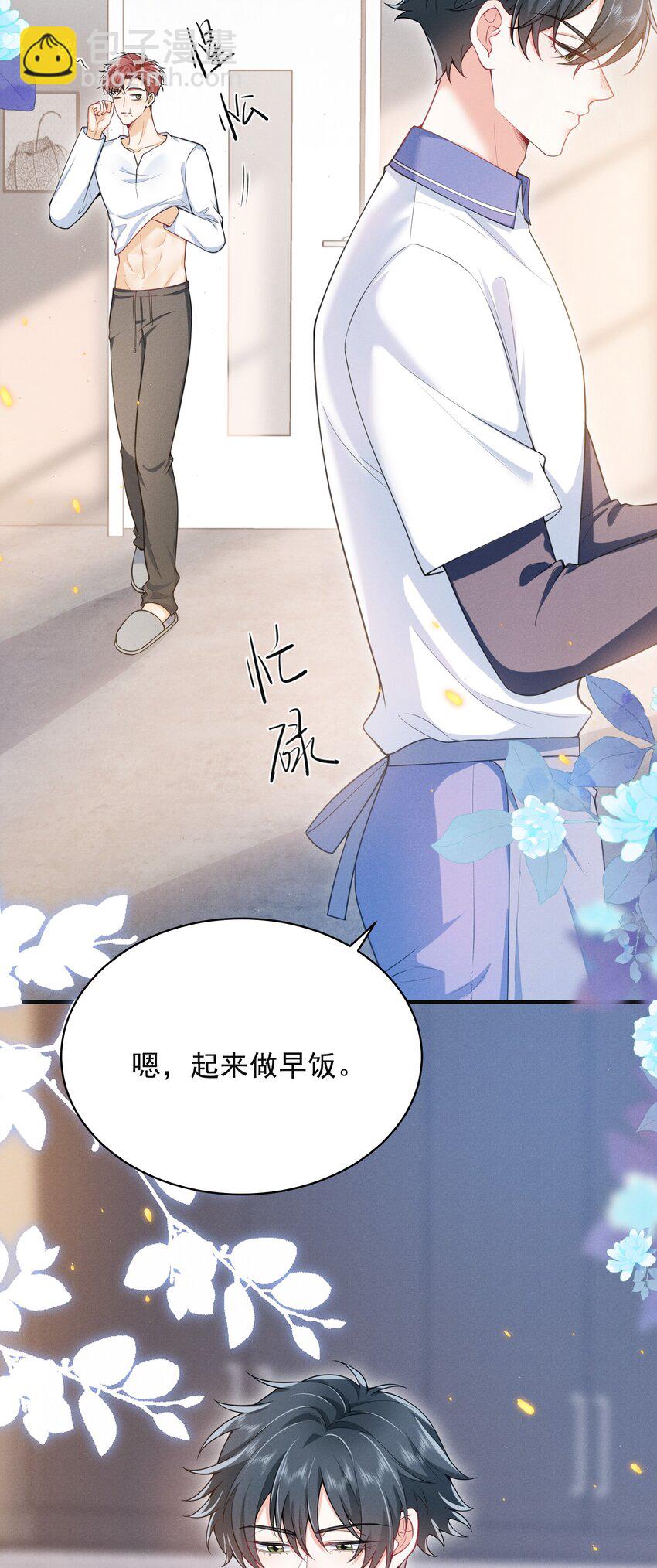 042 你想喂我吗？-第46话