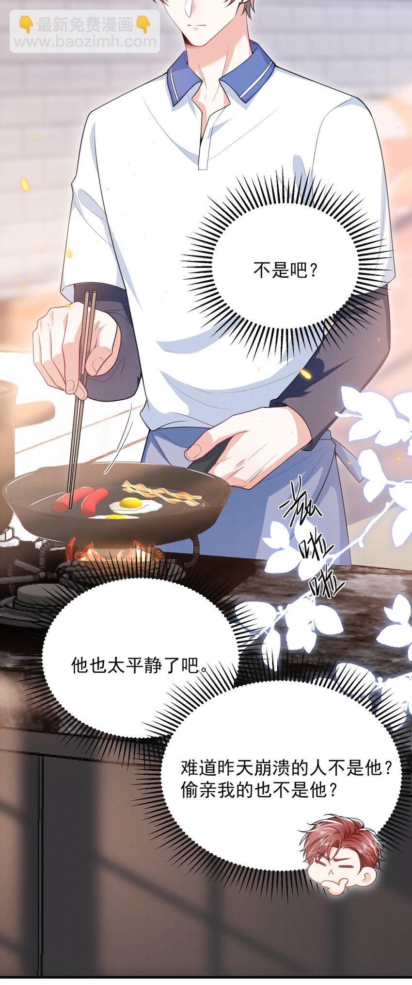 042 你想喂我吗？-第46话