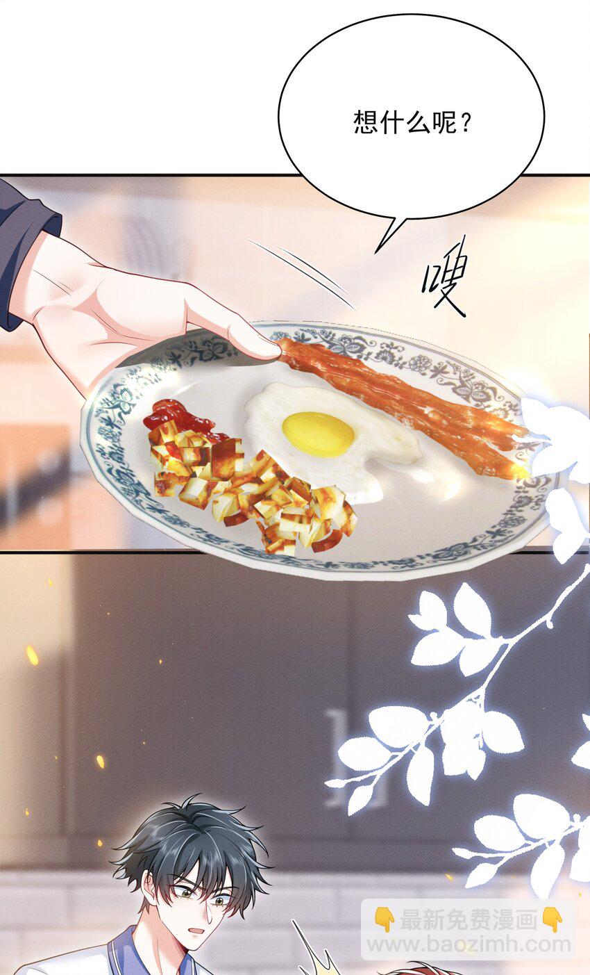 042 你想喂我吗？-第46话