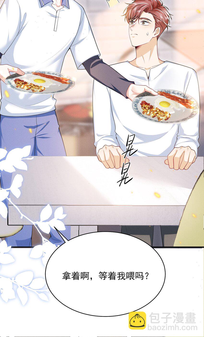 042 你想喂我吗？-第46话