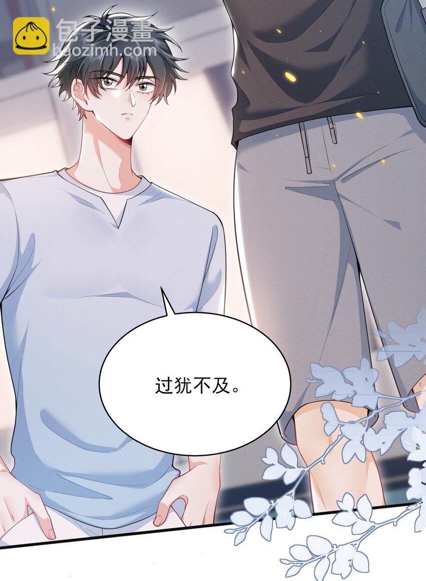 044 为什么cue我？！-第48话