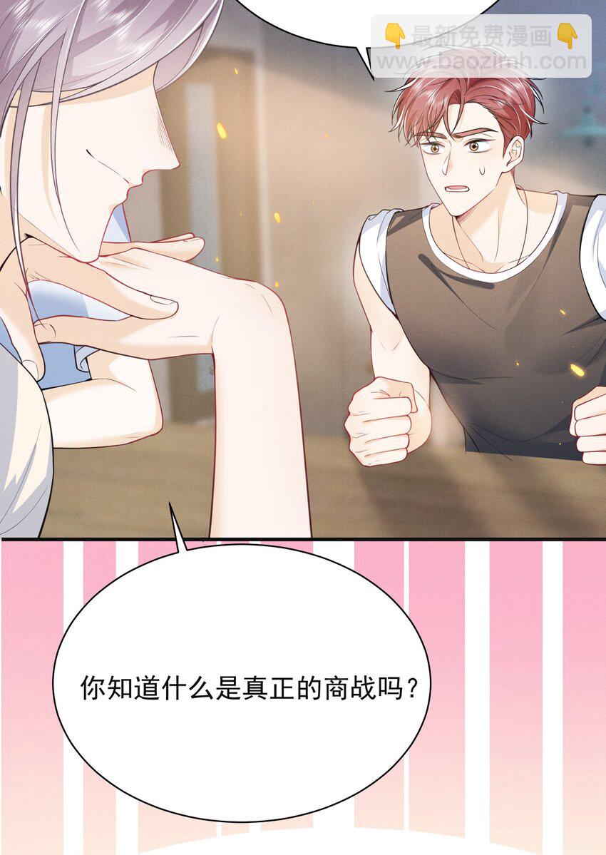 044 为什么cue我？！-第48话