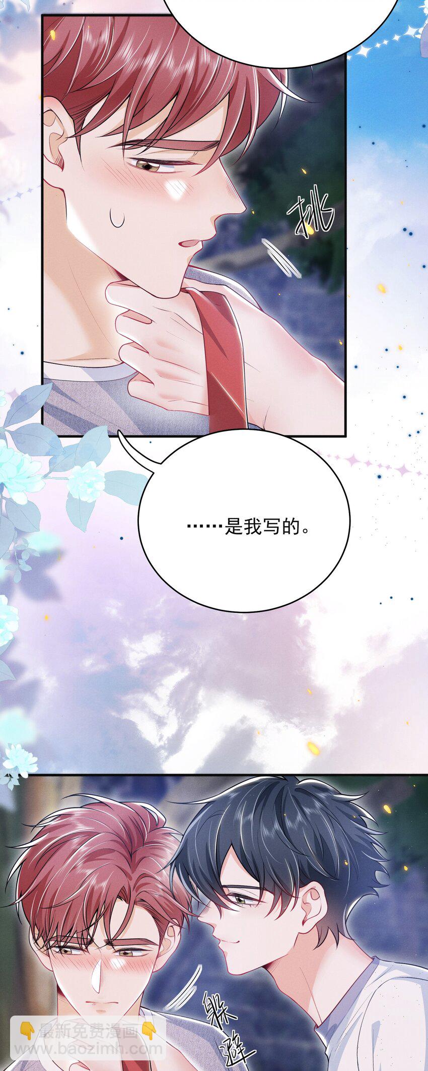 048 今晚月色真美！-第52话
