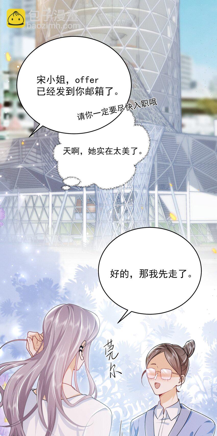 048 今晚月色真美！-第52话