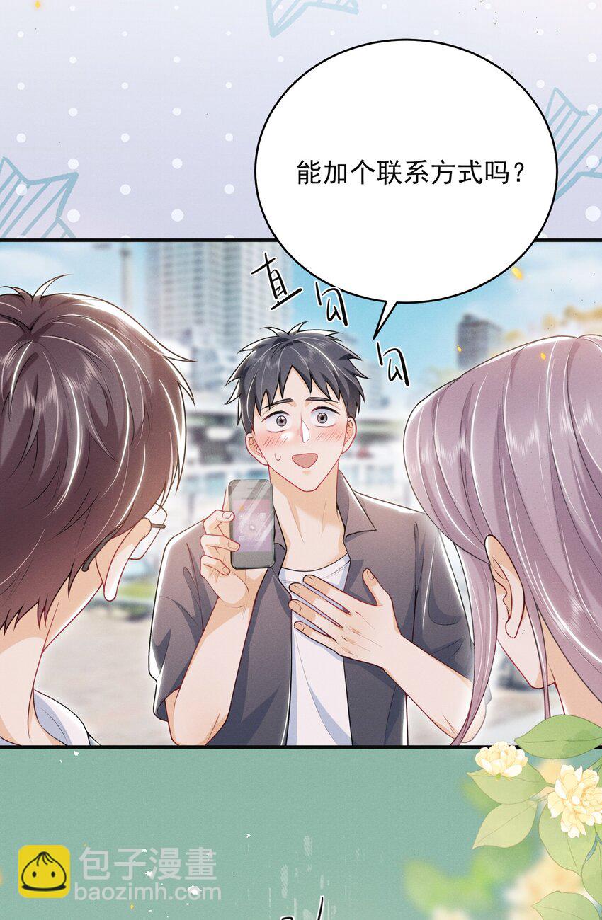 048 今晚月色真美！-第52话
