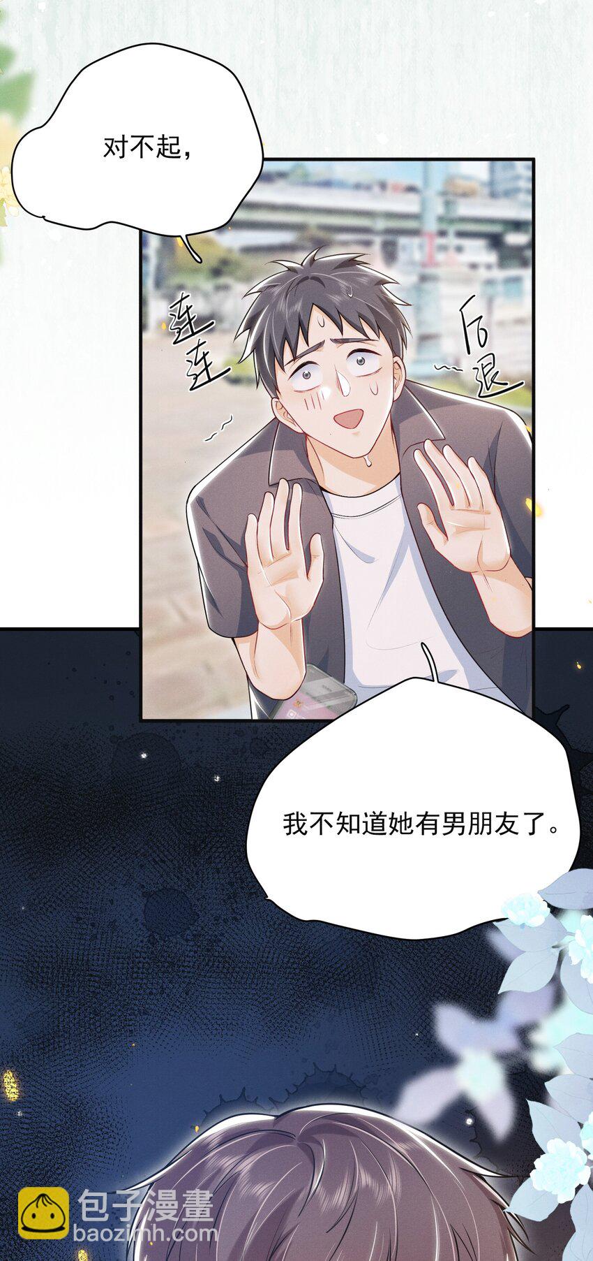 048 今晚月色真美！-第52话