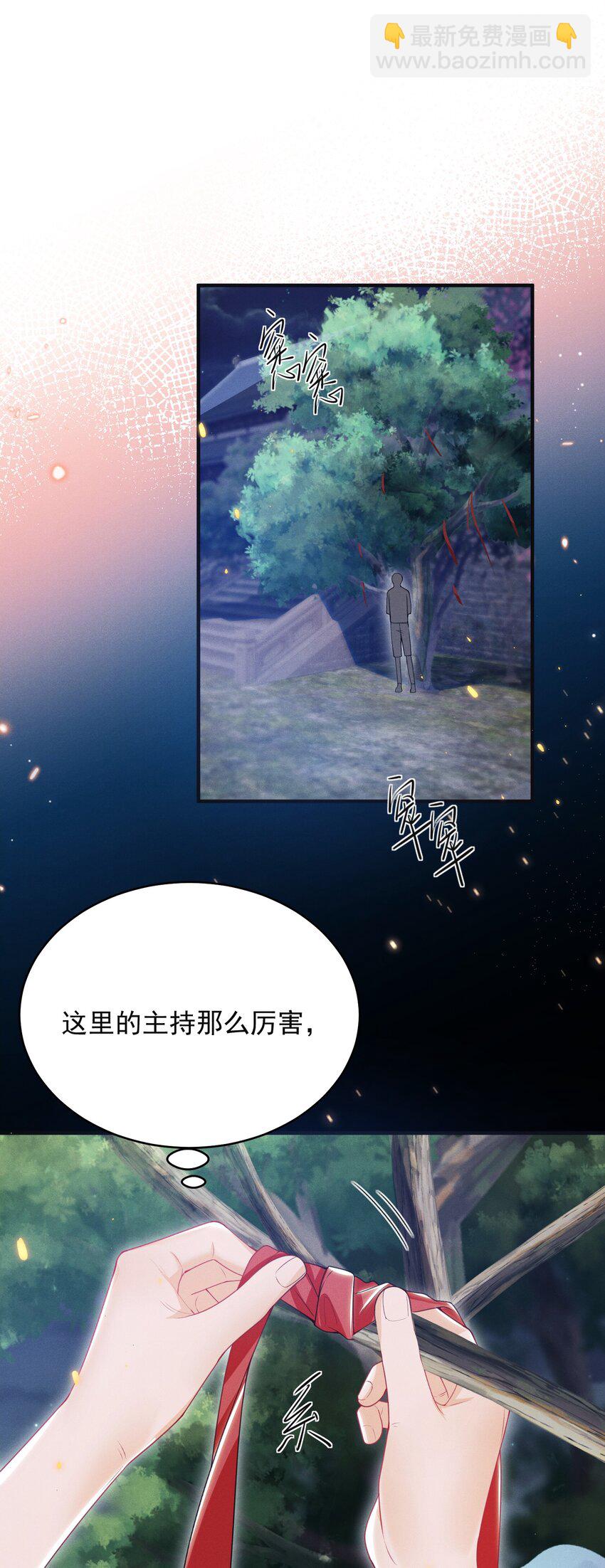 048 今晚月色真美！-第52话