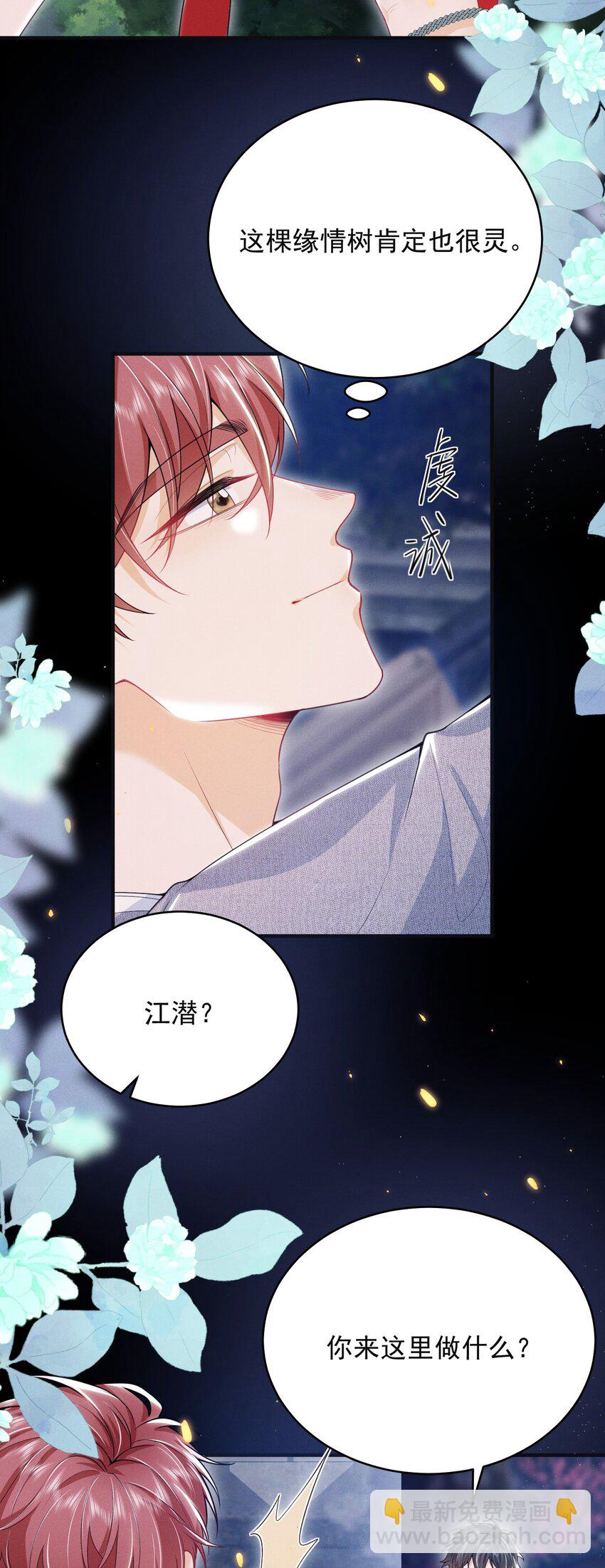 048 今晚月色真美！-第52话